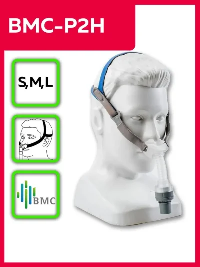 Канюльная СИПАП маска P2H BMC Medical