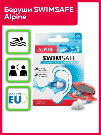 Беруши для плавания SwimSafe, Alpine Hearing Protection