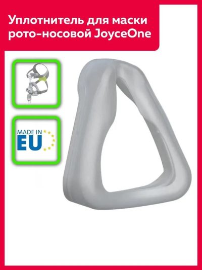 силиконовая накладка joyce one